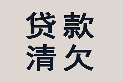 民法典明确民间借贷合法利率范围